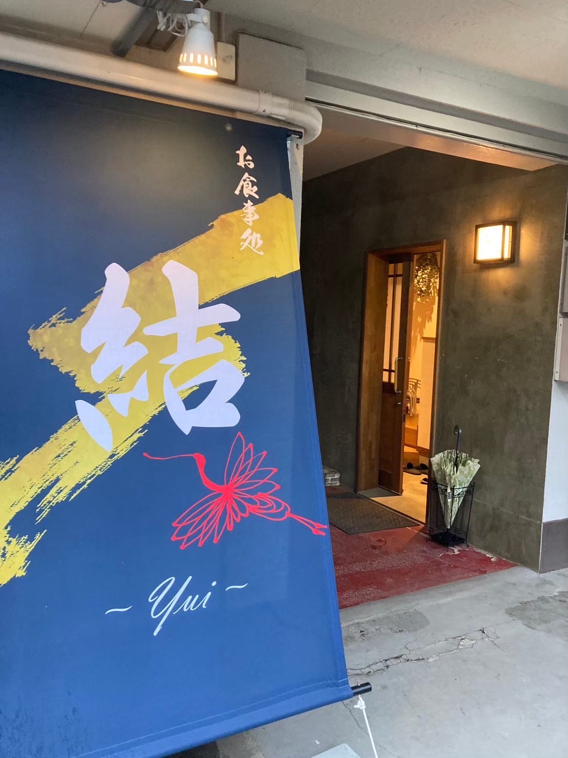 タペストリー看板1