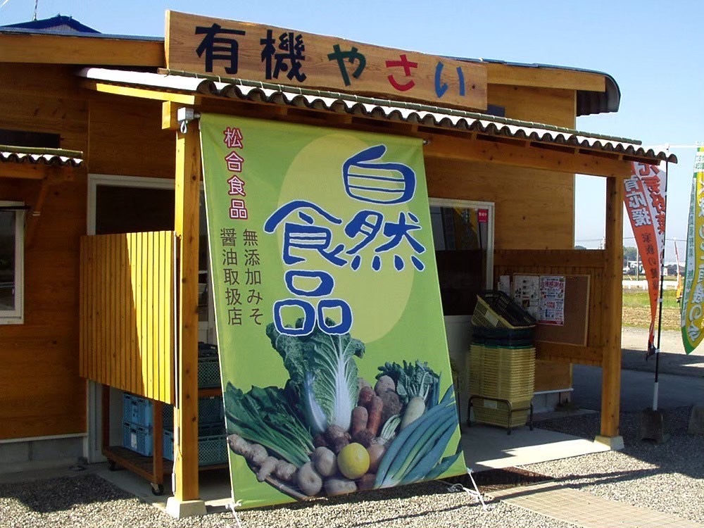 タペストリー看板3